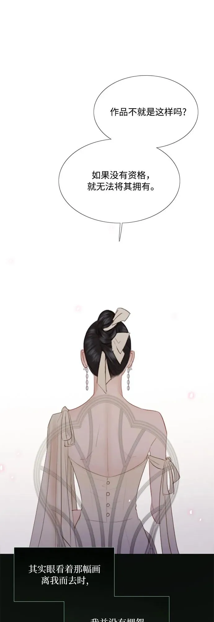 [第48话] 我的丈夫13