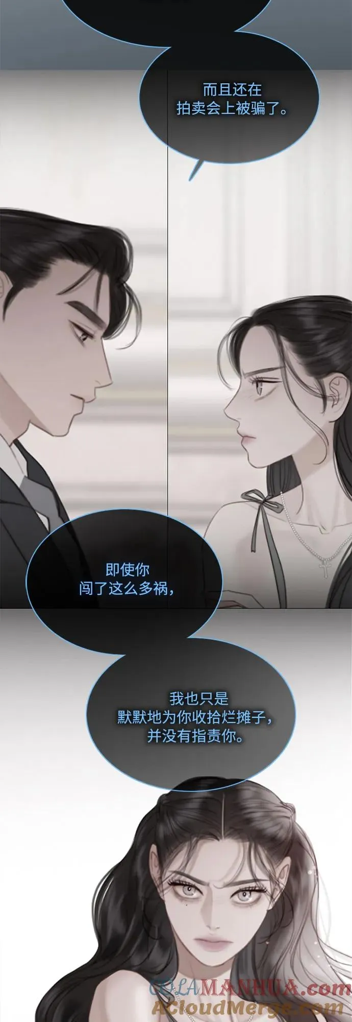 [第37话] 蚕食的颜色27