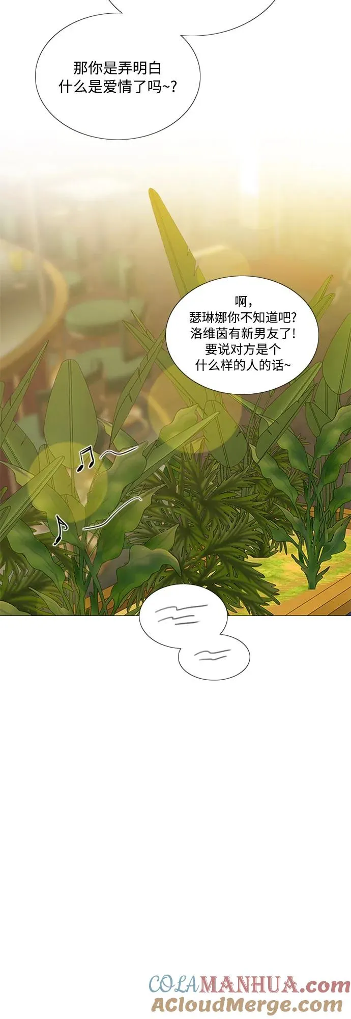 [第61话] 各取所需的关系39