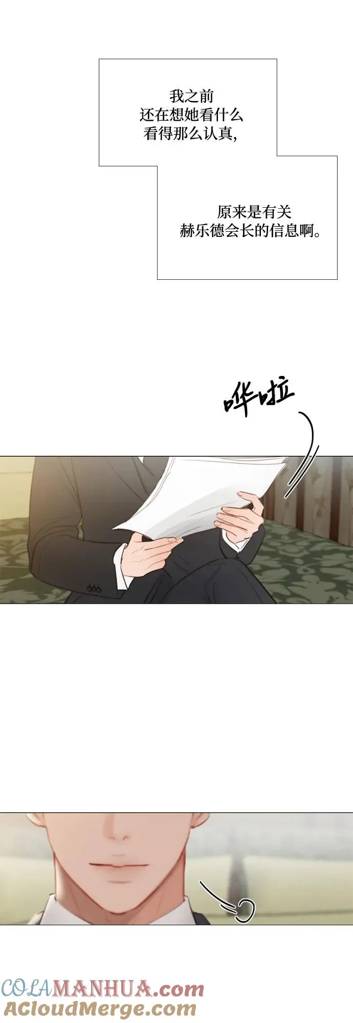 [第28话] 扶墙站好9