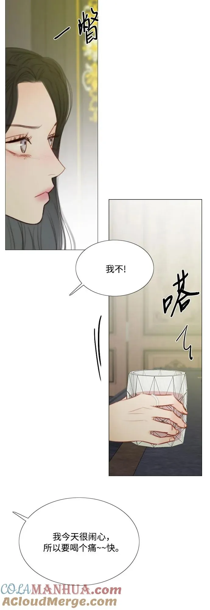 [第59话] 草莓味的酒品57