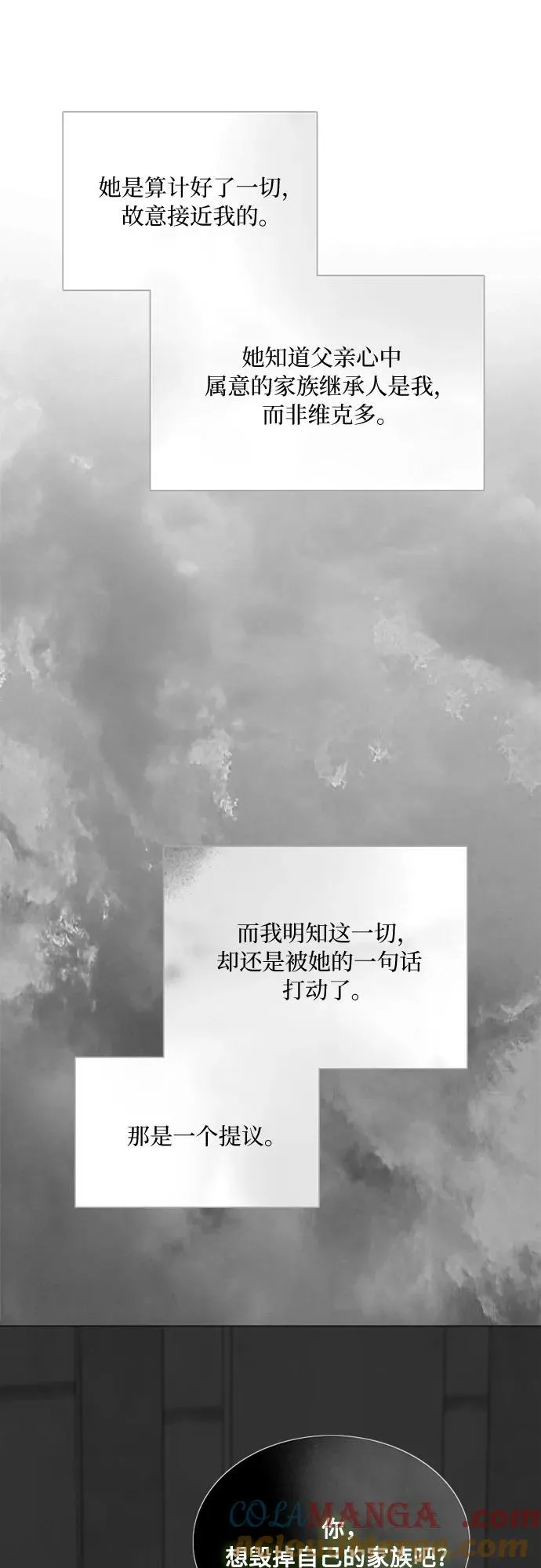 [第79话] 灰色格雷恩(3)39