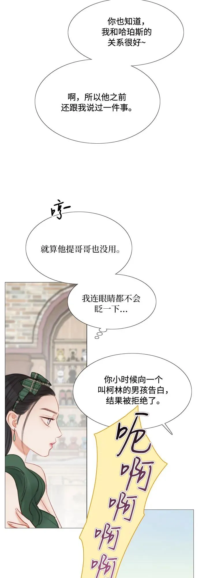 [第24话] 绿光酒26