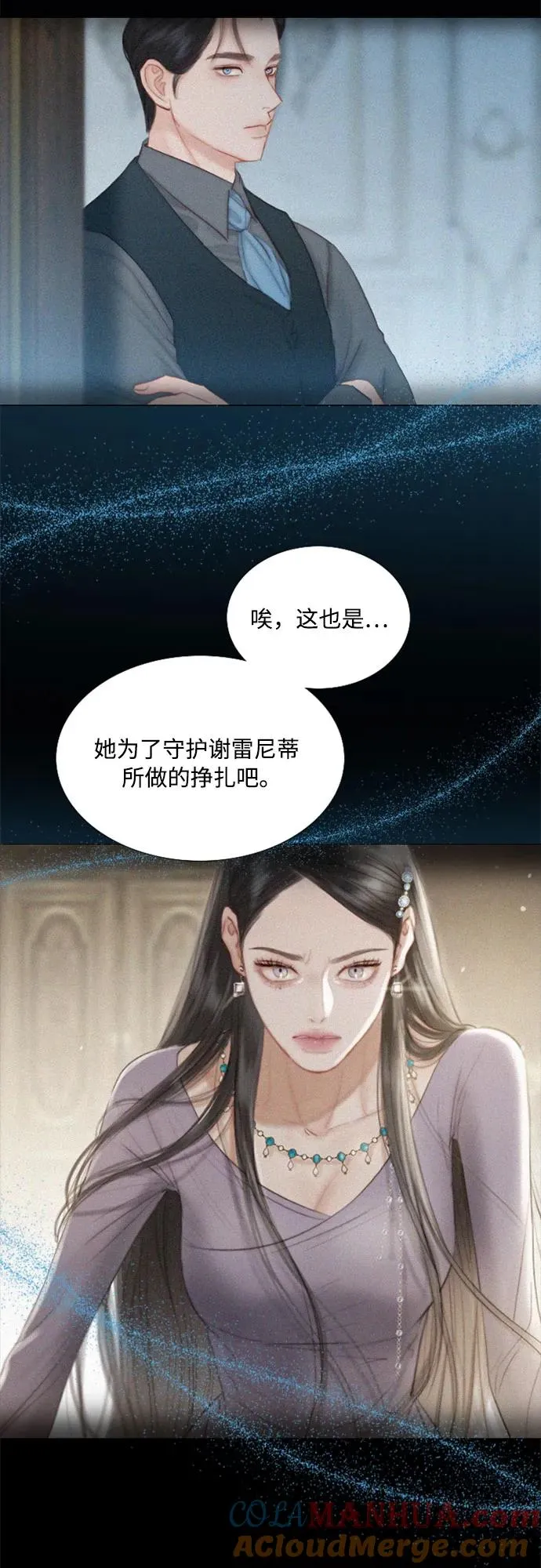 [第4话] 年长经营者和年轻少女24