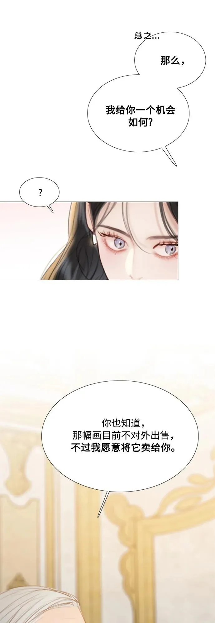 [第64话] 被卡住的鞋跟17