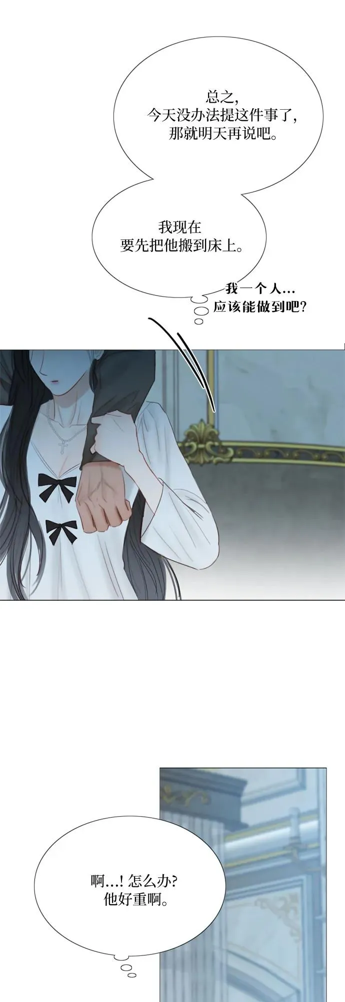 [第41话] 喘不过气40