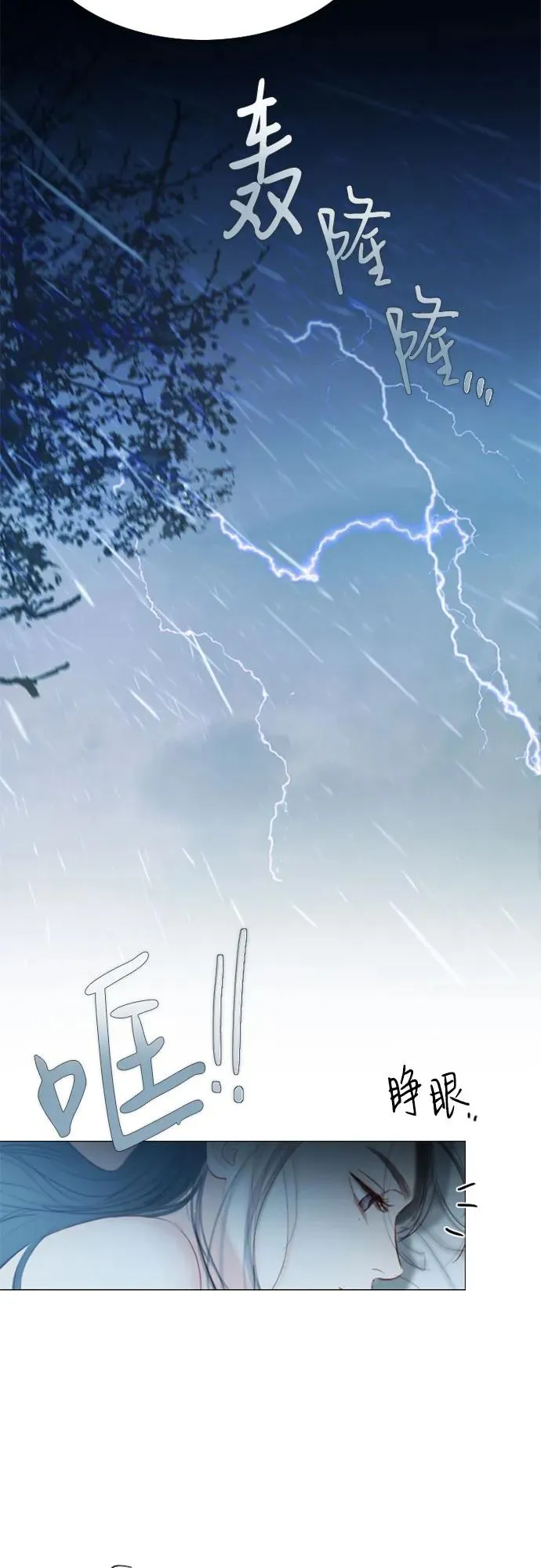 [第1话] 谢雷尼蒂的少女13
