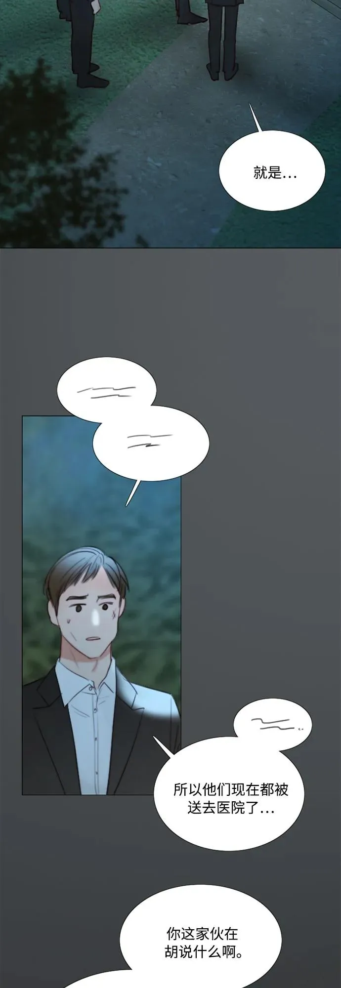 [第74话] 我怎么会对你2
