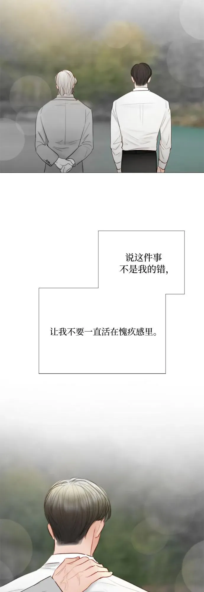 [第80话] 灰色格雷恩(4)52