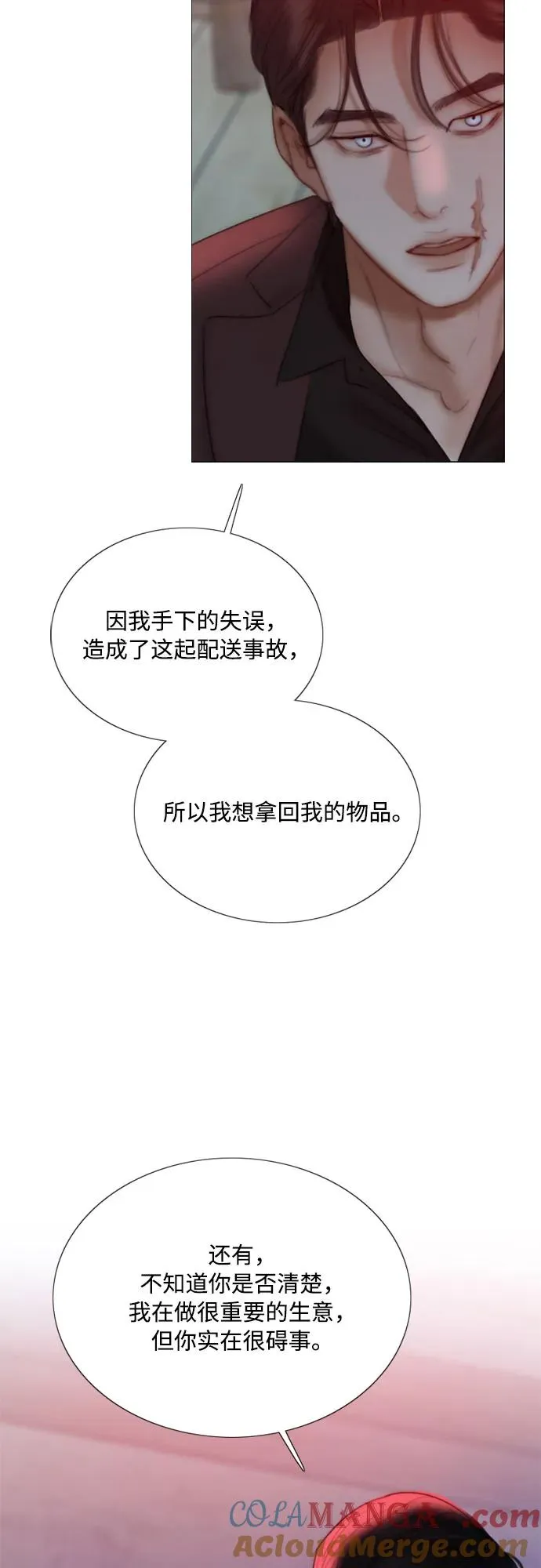 [第70话] 有疤的孩子45