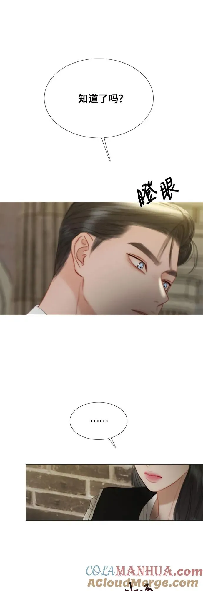 [第64话] 被卡住的鞋跟54