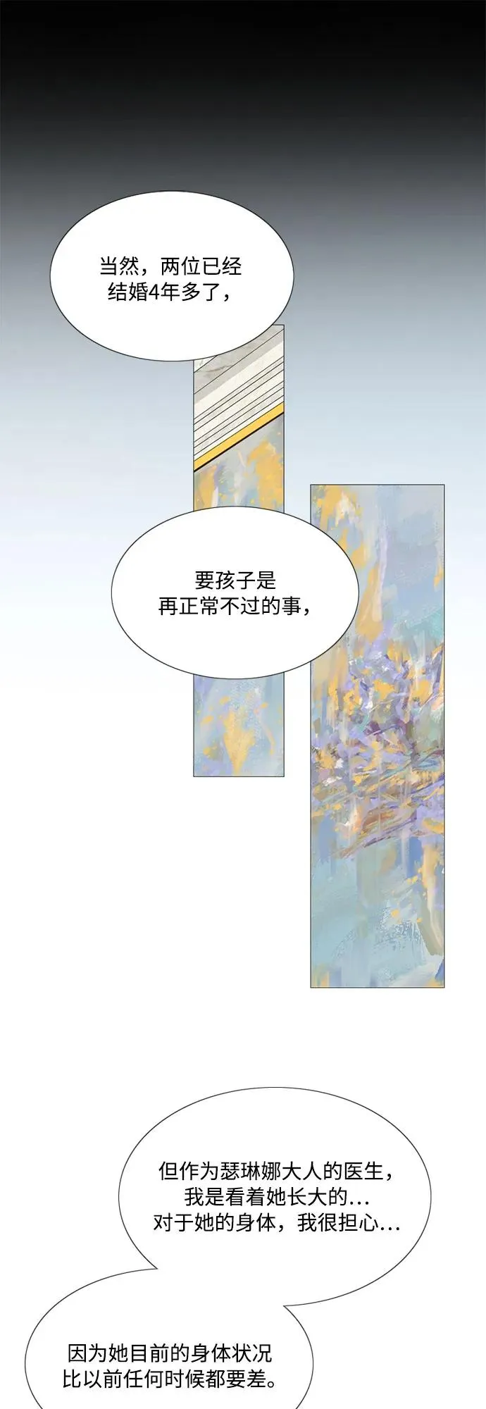 [第5话] 琉璃花园（1）29