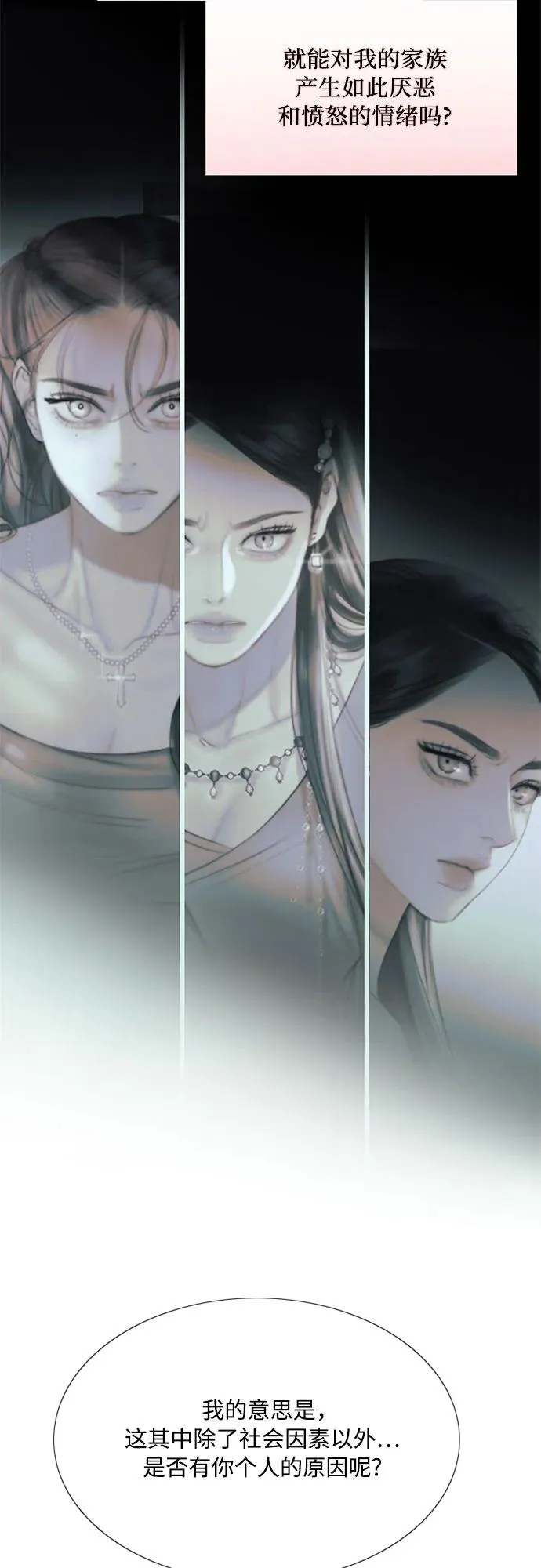 [第43话] 红唇37
