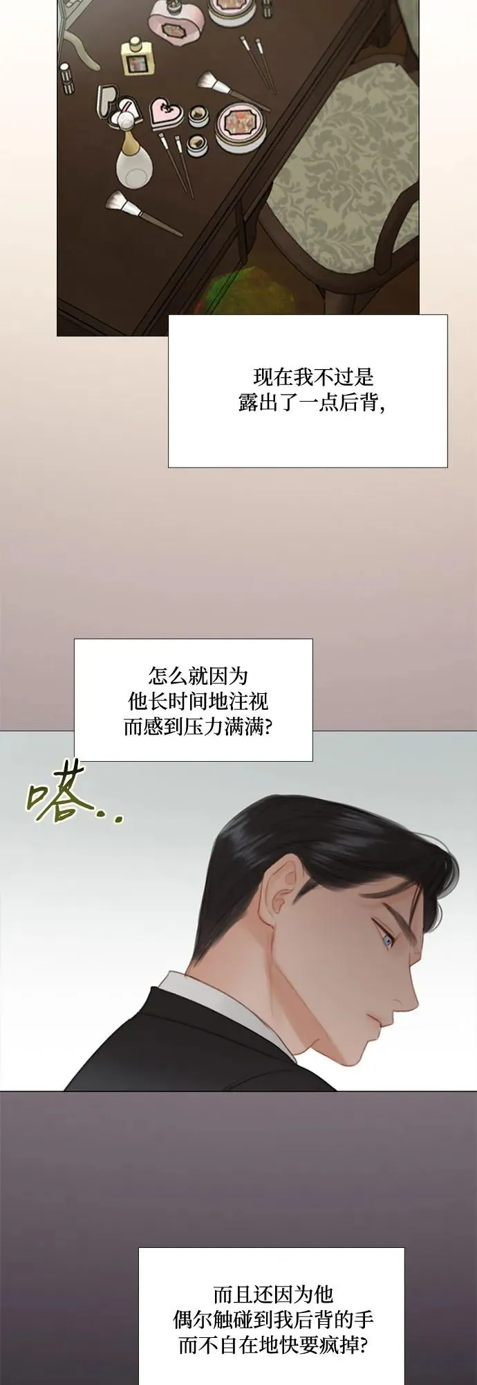[第28话] 扶墙站好43