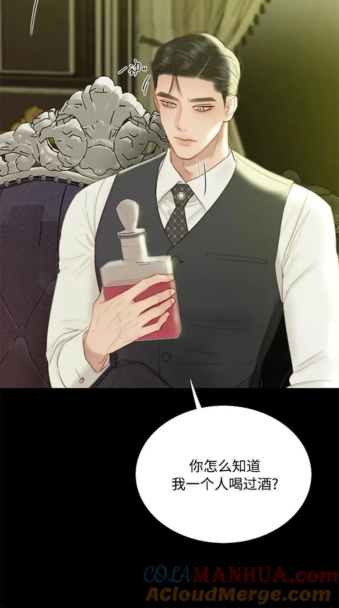 [第59话] 草莓味的酒品36