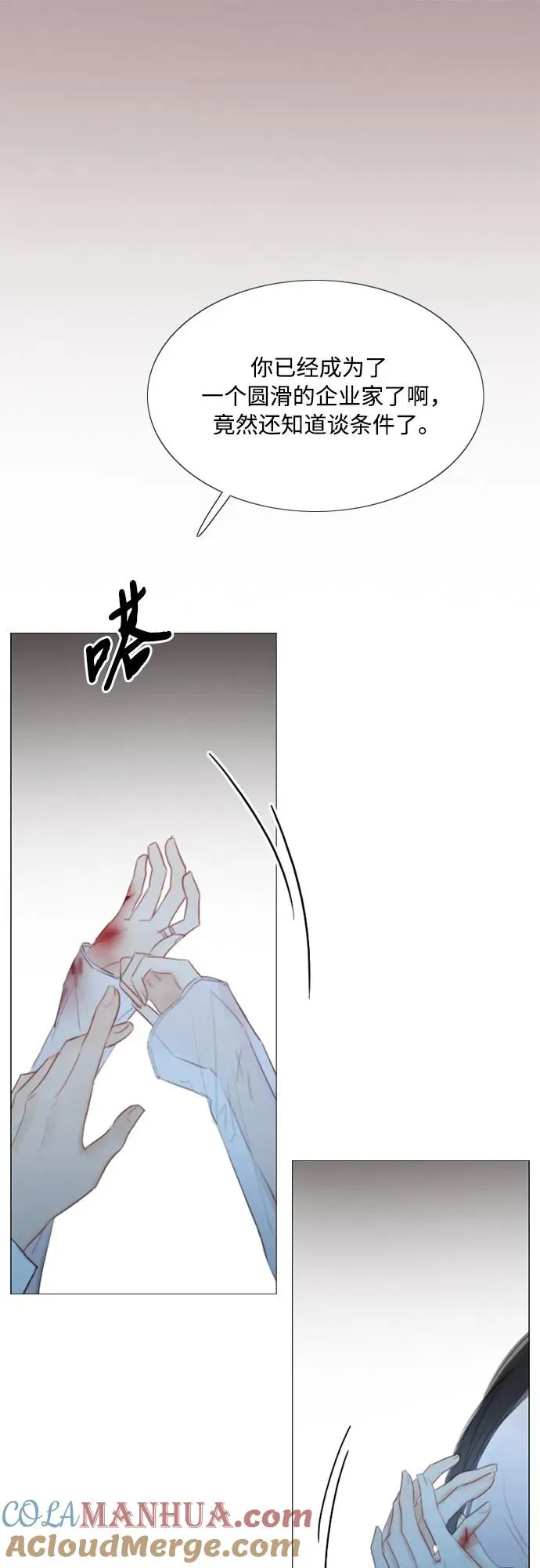 [第43话] 红唇45