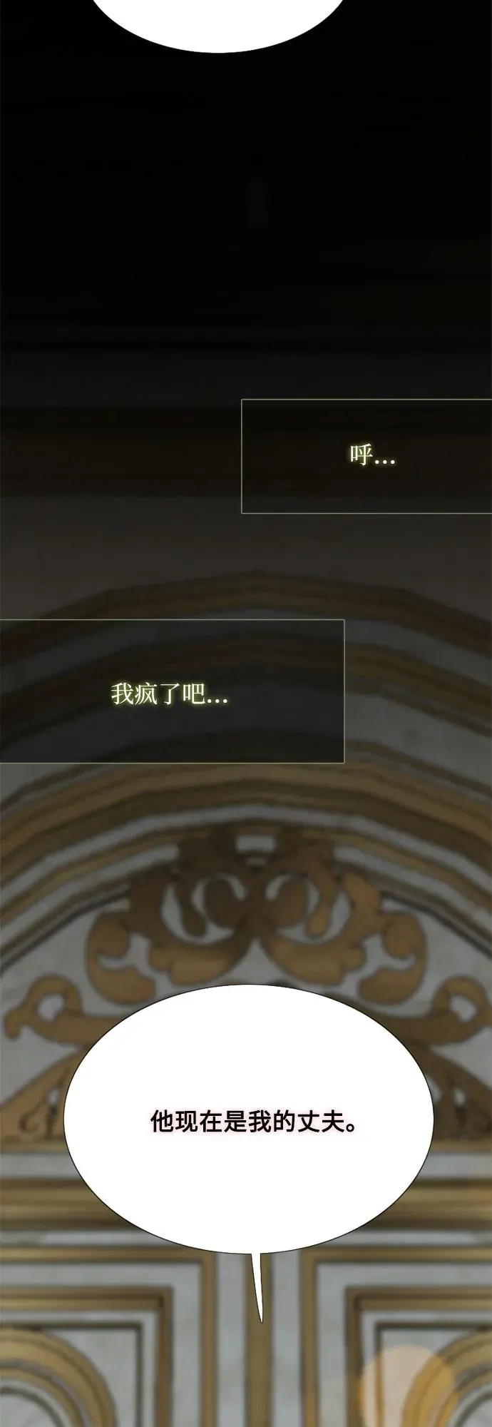[第48话] 我的丈夫64