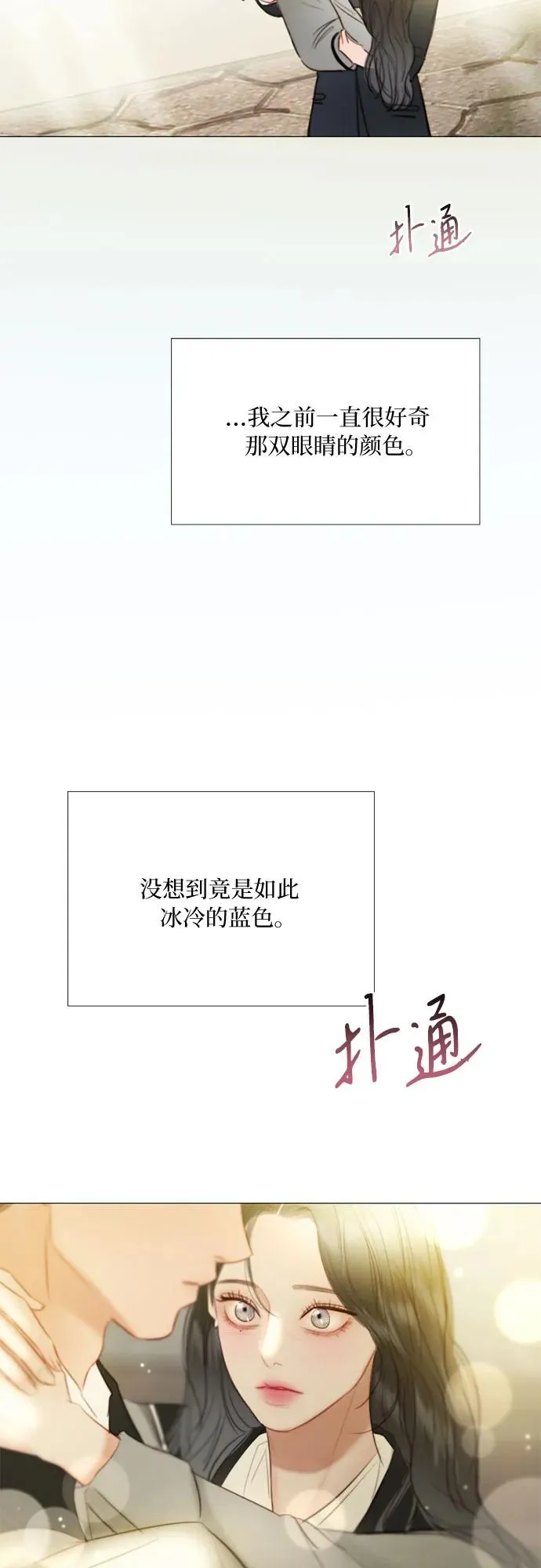 [第67话] 悄然悸动8