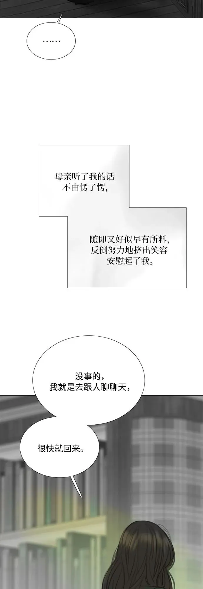 [第78话] 灰色格雷恩(2)31