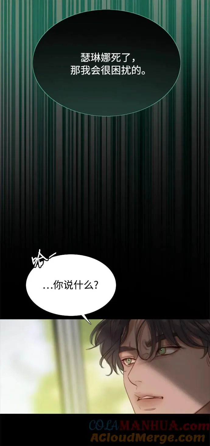 [第6话] 琉璃花园（2）24