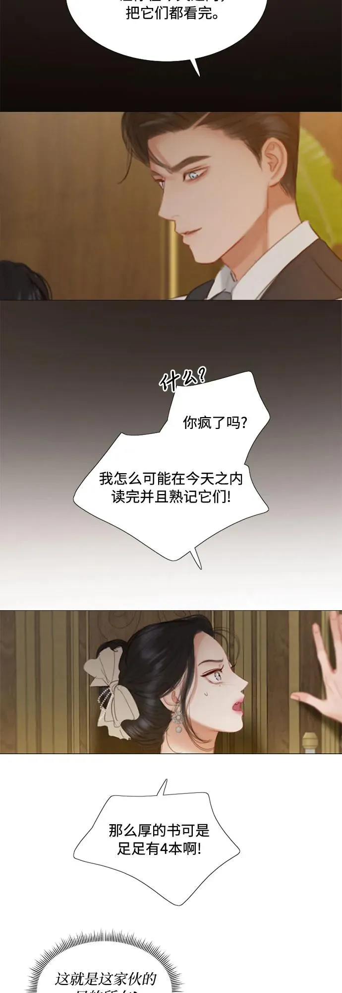 [第10话] 真是公主作风67