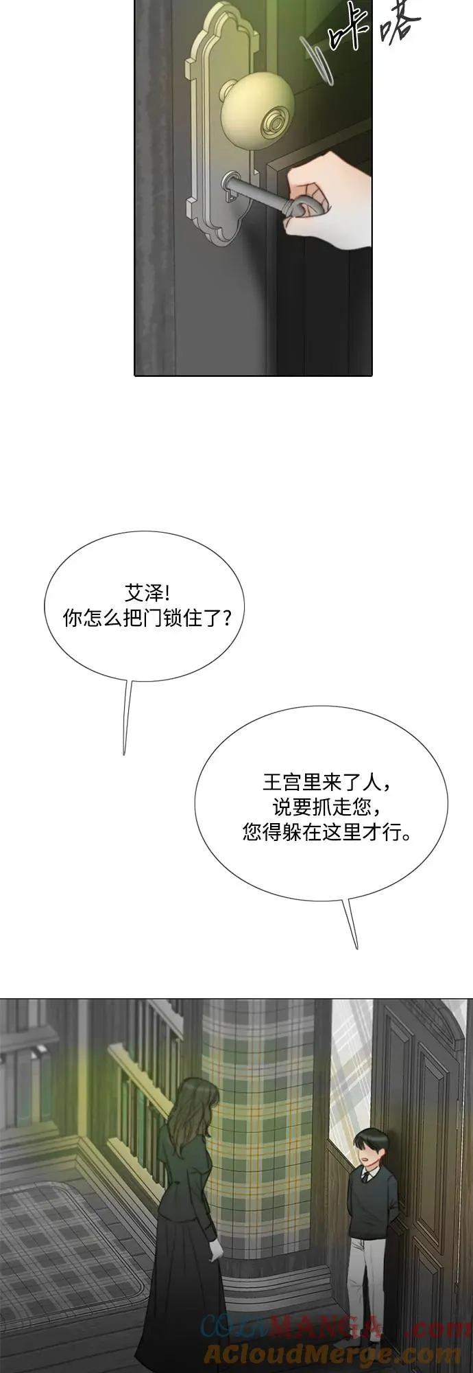 [第78话] 灰色格雷恩(2)30