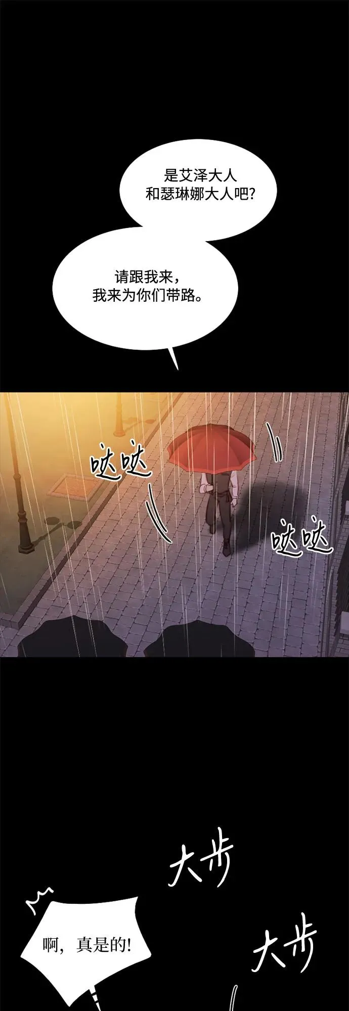 [第29话] 漂亮的桃子7