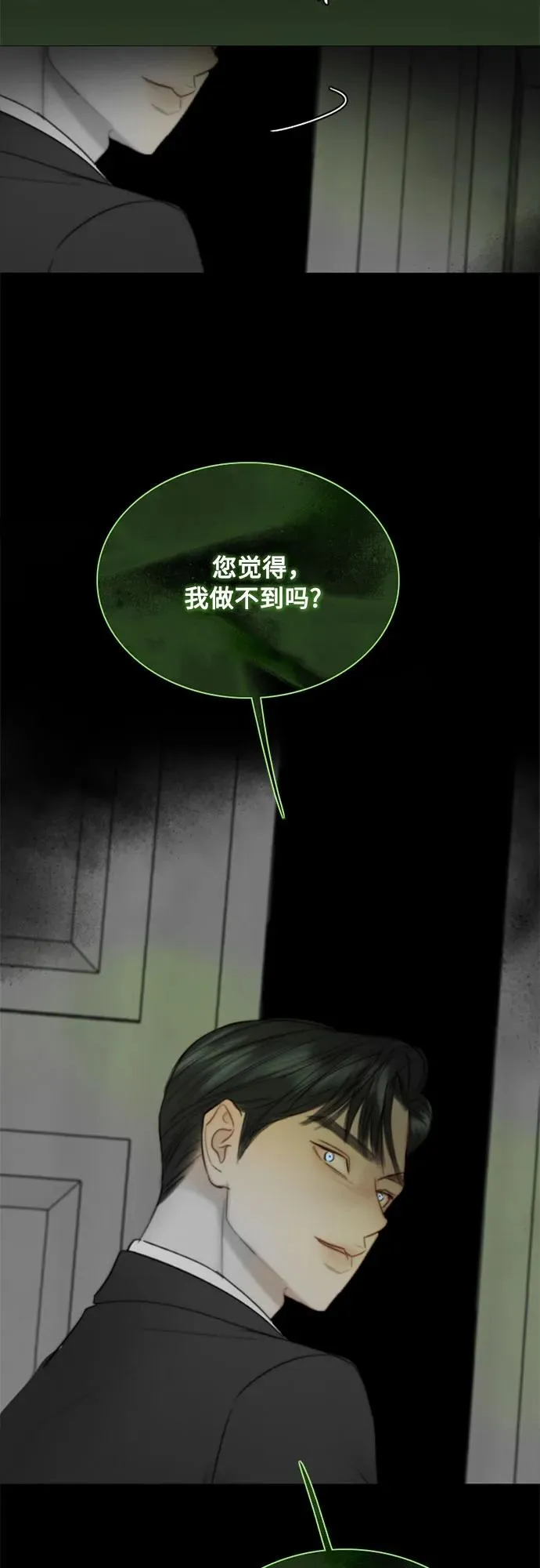 [第80话] 灰色格雷恩(4)26