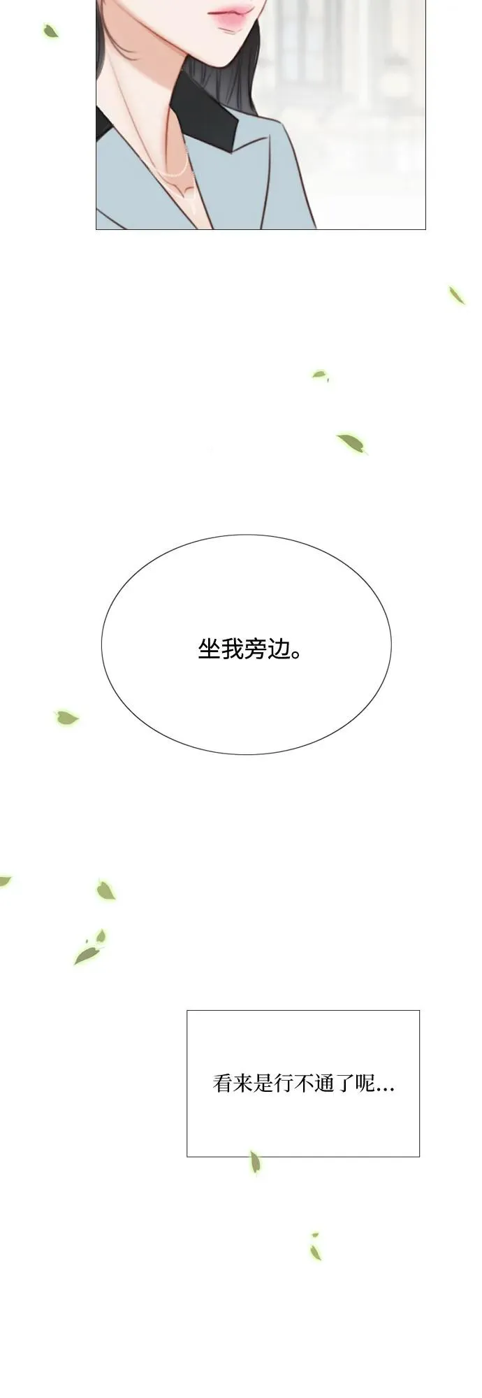 [第38话] 约会（1）10