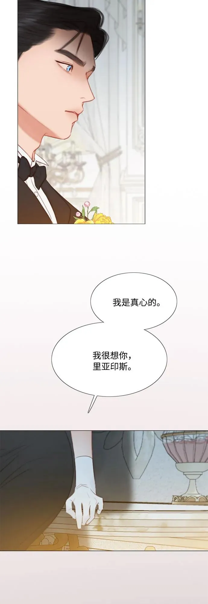 [第47话] 哈喽，亲爱的14