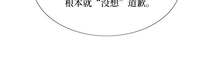 [第33话] 她会后悔的32
