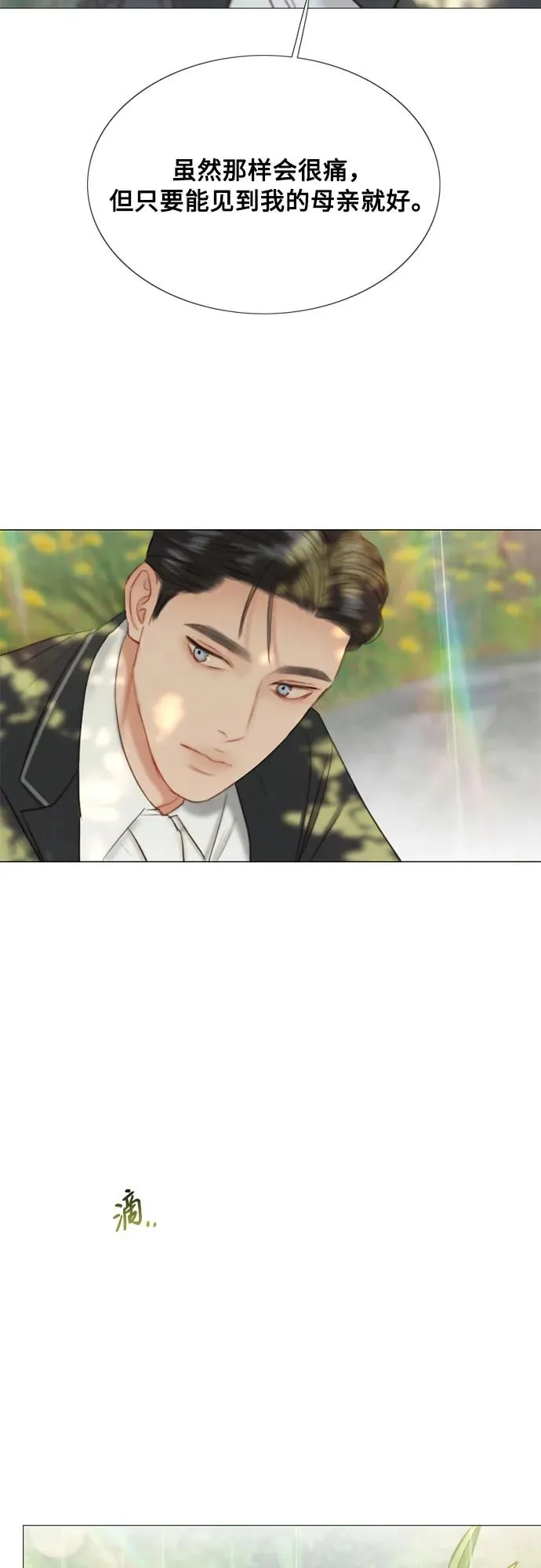 [第54话] 彩虹和酒窝37