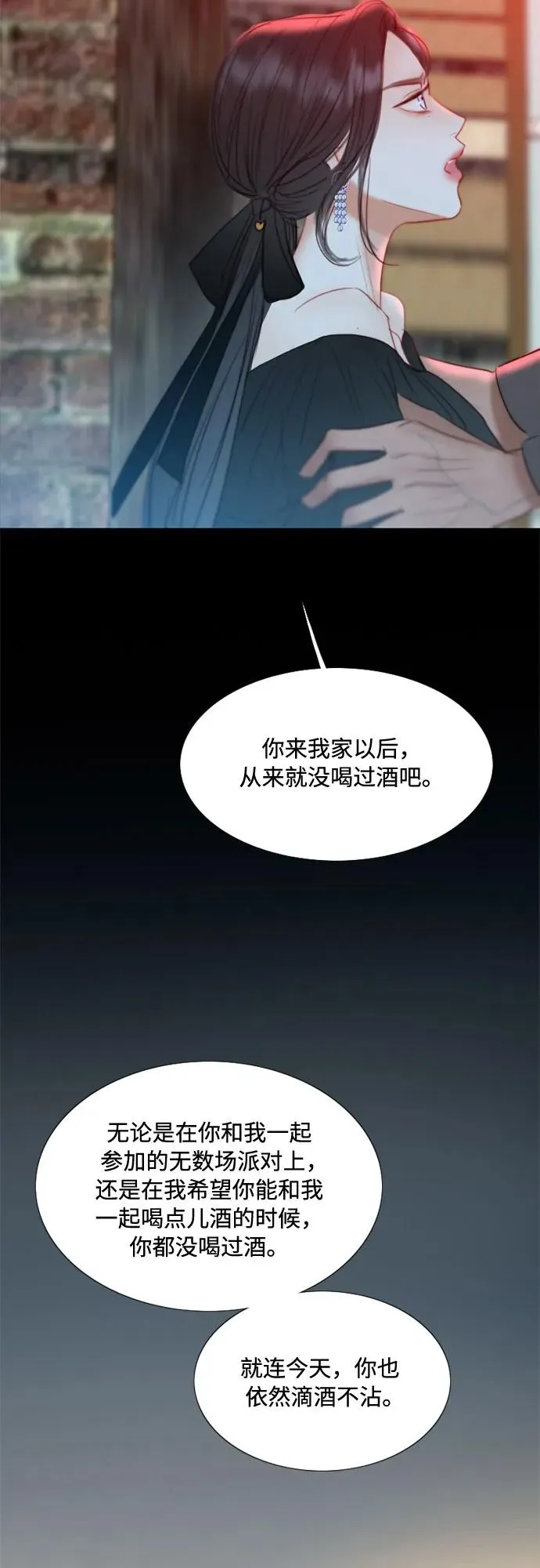 [第17话] 你和我真正的关系47
