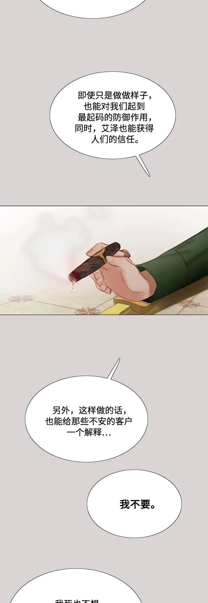 [第35话] 你也得对我负责11