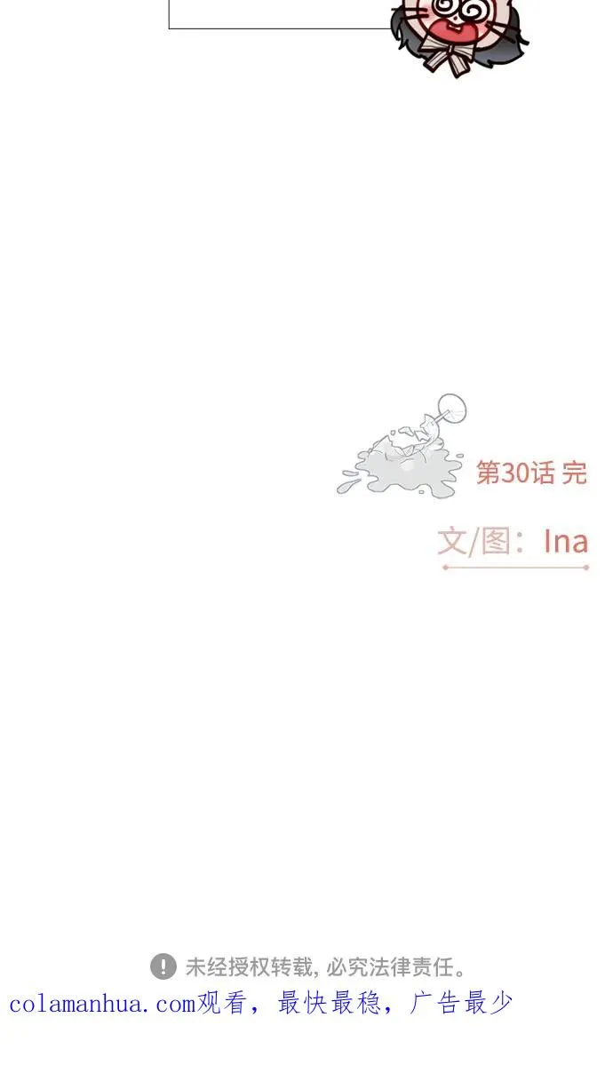 [第30话] 这是，计划之外的事67