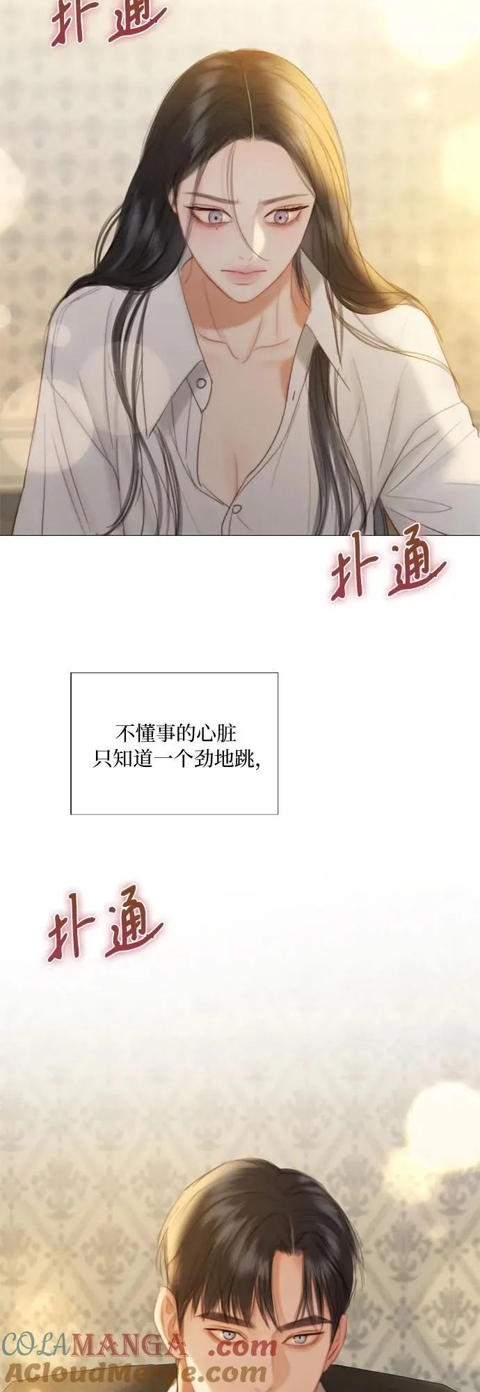 [第74话] 我怎么会对你66