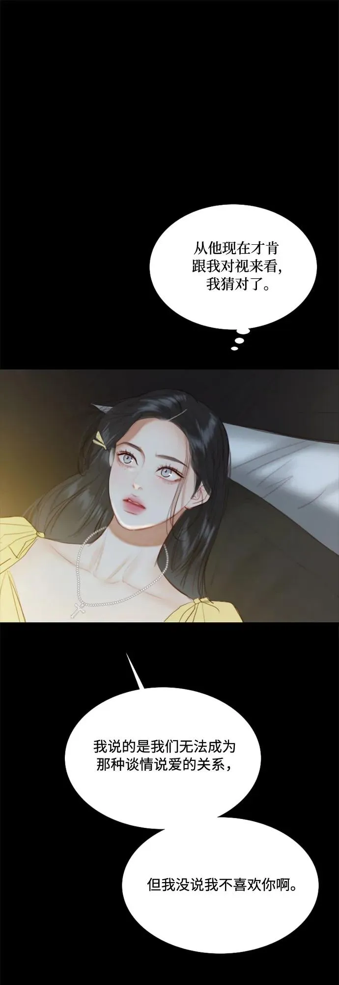 [第26话] 也有不漂亮的时候20