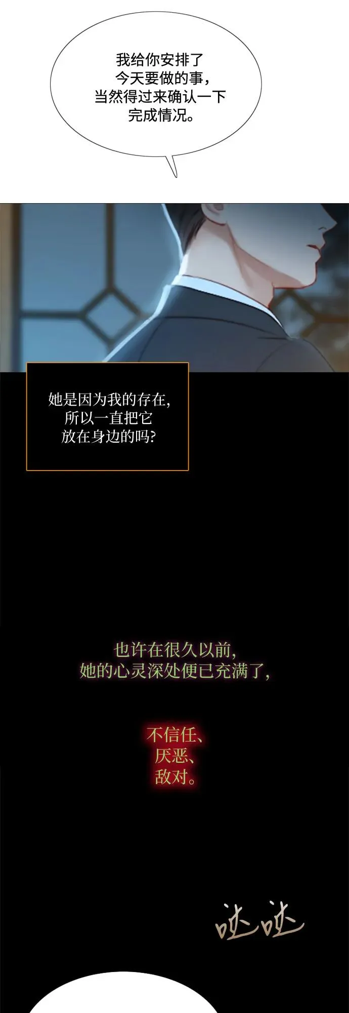 [第12话] 别院47
