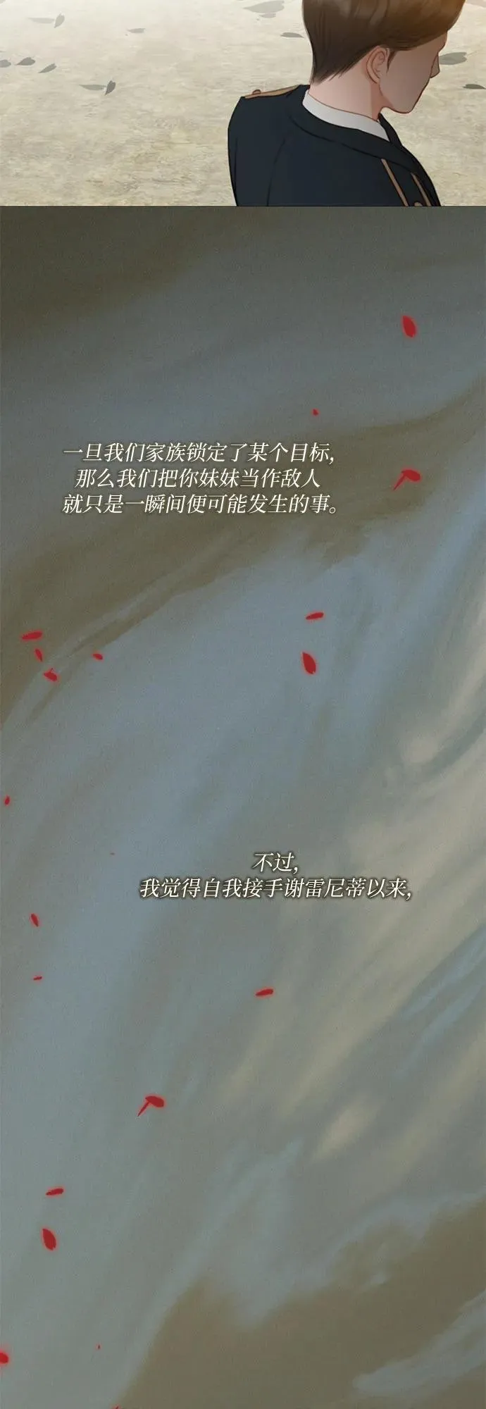 [第13话] 背叛的时机16