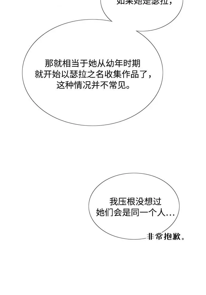[第74话] 我怎么会对你7