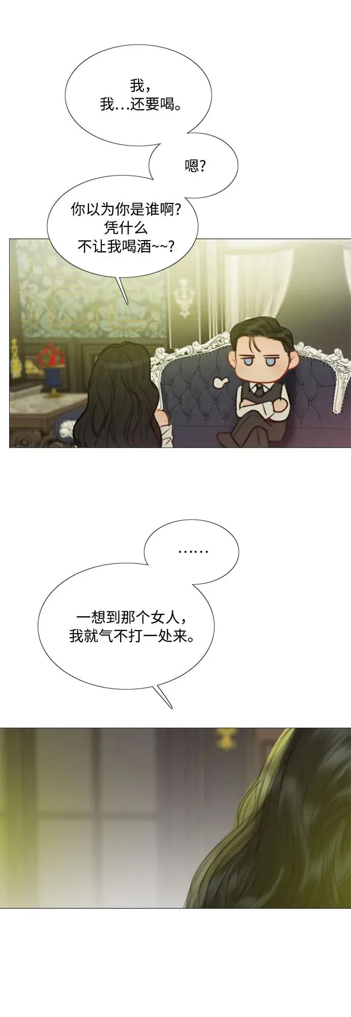 [第59话] 草莓味的酒品58