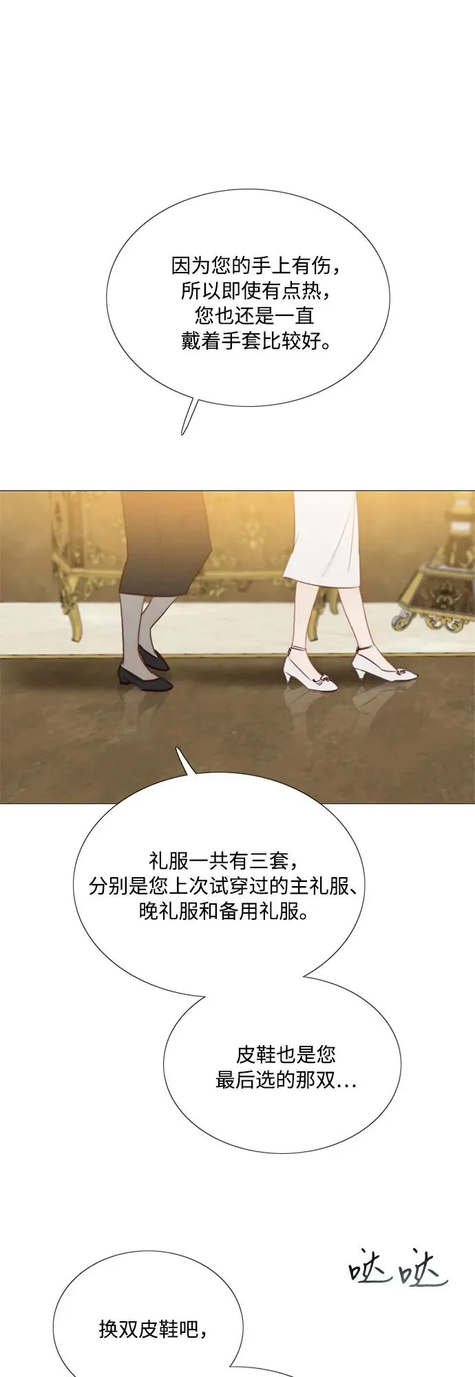 [第46话] 酒店成立纪念日32