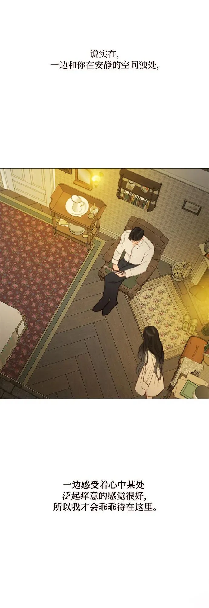 [第74话] 我怎么会对你55