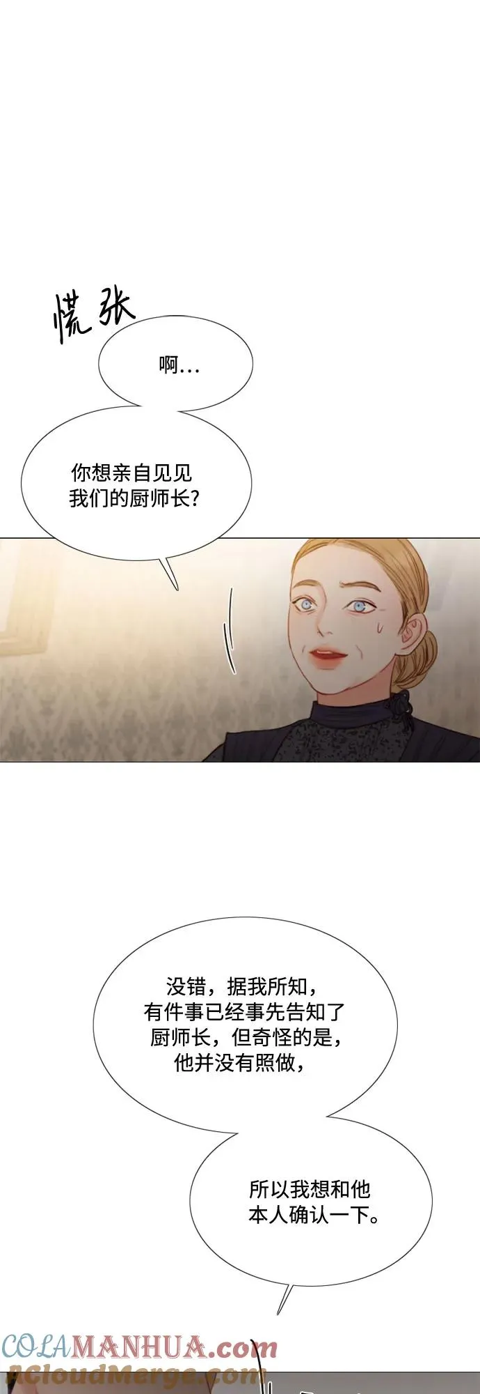 [第31话] 不行，脱下来15