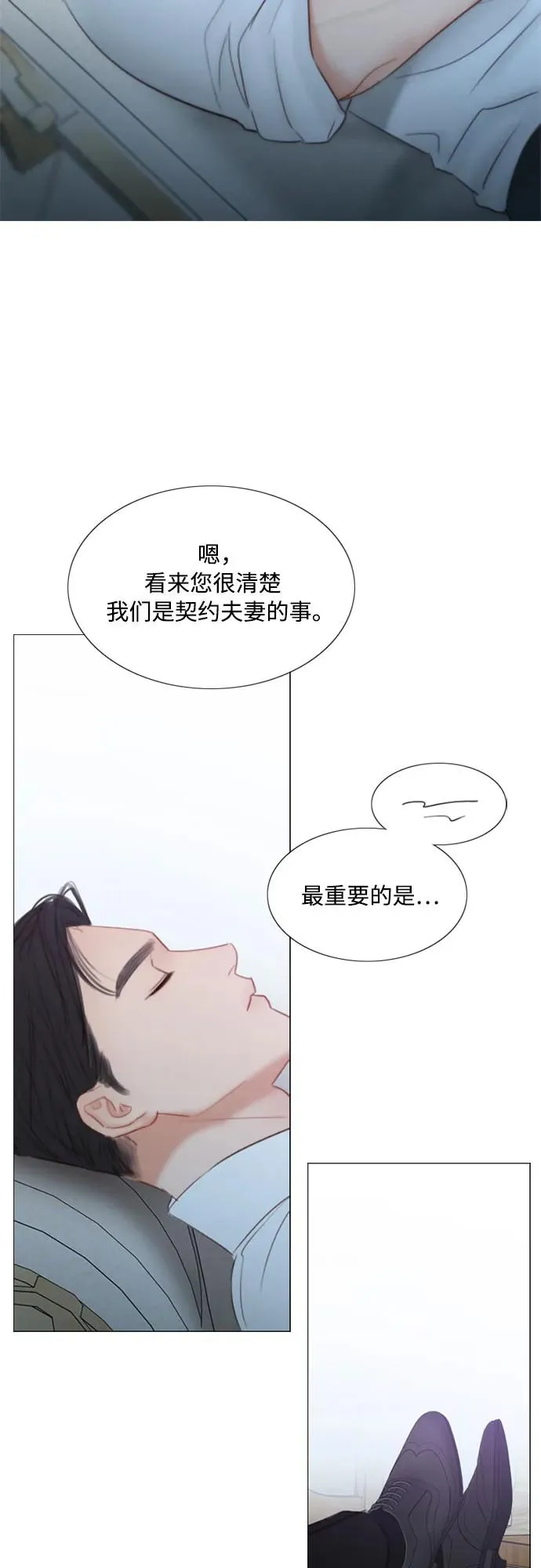 [第49话] 整晚共处一室2