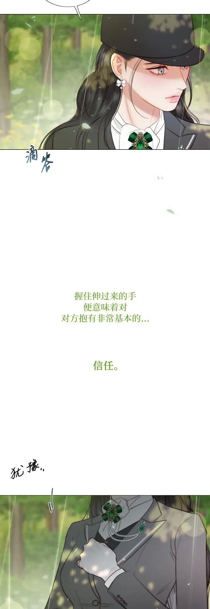 [第53话] 绿色夏雨53