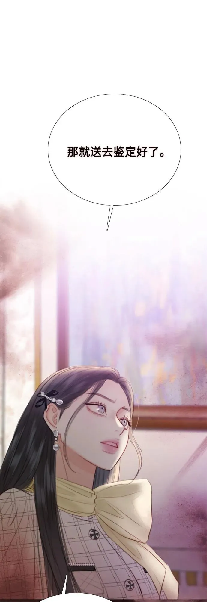 [第59话] 草莓味的酒品13