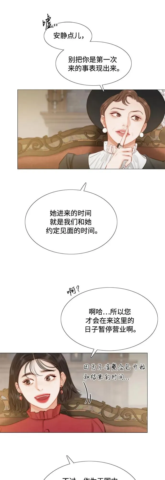 [第1话] 谢雷尼蒂的少女5