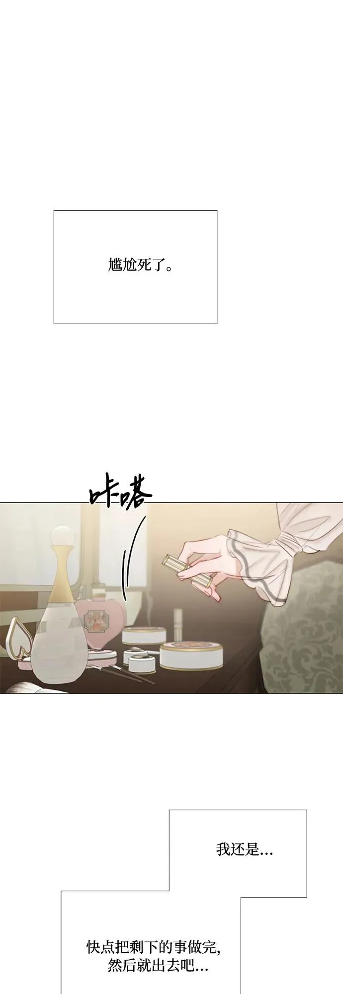 [第28话] 扶墙站好47