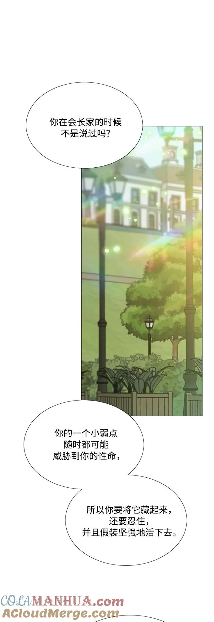 [第38话] 约会（1）57